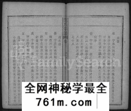 湖北范氏族谱-范氏宗谱 [32卷,首3卷](别名：蕲阳范氏四修宗谱).pdf电子版