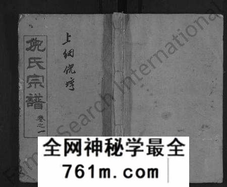 湖北倪氏族谱-倪氏宗谱 [6卷,首1卷](别名：黄冈项家河倪氏三修宗谱).pdf电子版
