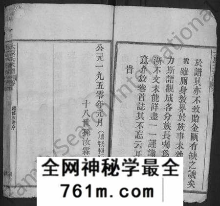 湖北王氏族谱-太原(王氏)族谱 [13卷,首3卷](别名：太原天水谱、王氏续修族谱).pdf电子版