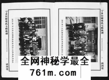 湖南张氏族谱-宁乡长桥张氏七修族谱[9卷].pdf电子版