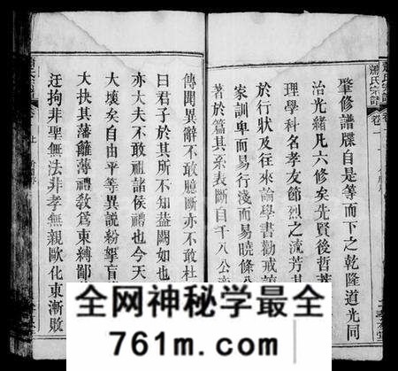 湖北萧氏族谱-萧氏宗谱 [16卷].pdf电子版