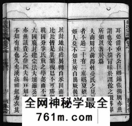 湖北余氏族谱-余氏宗谱 [22卷,首3卷](别名：Yu Shi Zong Pu).pdf电子版