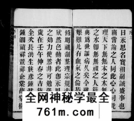 江苏顾氏族谱-顾氏宗谱 [8卷, 首1卷, 末1卷](别名：阡塘顾氏宗谱).pdf电子版