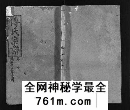 湖北傅氏梦卜氏族谱-傅氏宗谱 [16卷,含首4卷](别名：Fu Shi Zong Pu、傅氏宗谱、梦卜氏家乘、夣卜氏重修宗谱、英邑傅家坊傅氏宗谱).pdf电子版