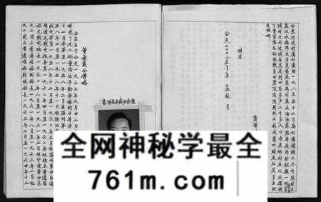 浙江黄氏族谱-乐清市雁荡镇殿东黄氏宗谱总谱 [不分卷].pdf电子版