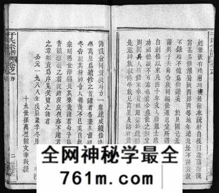 湖北于氏族谱-于氏宗谱 [6卷,首1卷](别名：Yu Shi Zong Pu).pdf电子版