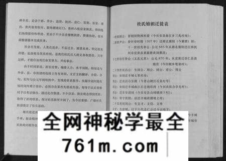 江西杜氏族谱-杜氏重修族谱[不分卷].pdf电子版