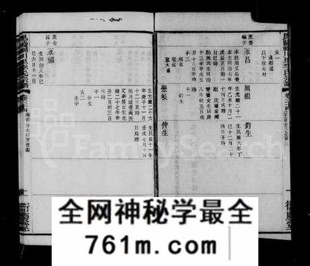 江苏李氏族谱-毘陵辋川里李氏宗谱 [40卷,含卷首](别名：辋川李氏宗谱).pdf电子版