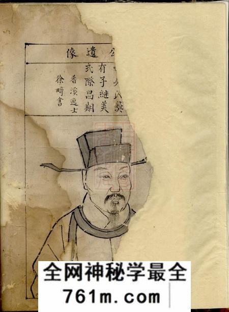 兰溪萃涣堂童氏宗谱不分卷