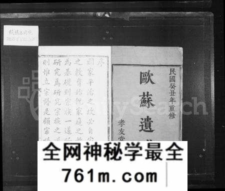 浙江熊氏族谱-姚江熊氏宗谱 [18卷].pdf电子版