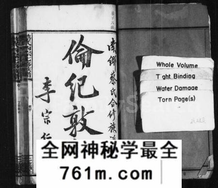 湖南蔡氏族谱-蔡氏族谱 [27卷,及卷首].pdf电子版