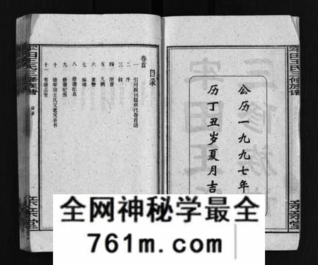 湖南王氏族谱-牢田王氏三修族谱 [39卷,首末各1卷].pdf电子版