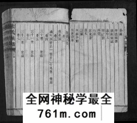 湖南朱氏族谱-朱氏族谱[14卷].pdf电子版