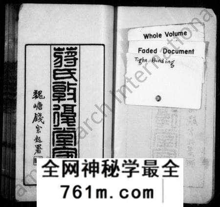 江苏蒋氏族谱-蒋氏敦复堂家略 [4卷](敦复堂家略).pdf电子版
