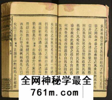湖南胡氏族谱-沅江胡氏族谱.pdf电子版