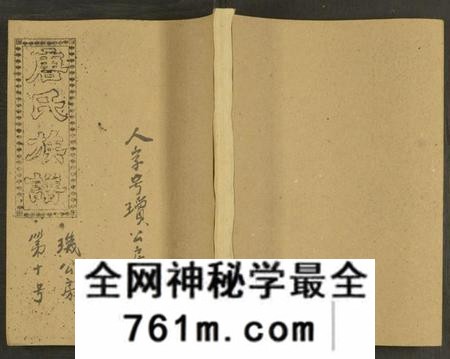 湖南唐氏族谱-唐氏六修族谱 [69号卷].pdf电子版