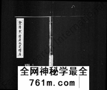 浙江蒋氏族谱-暨阳紫严蒋氏宗谱.pdf电子版
