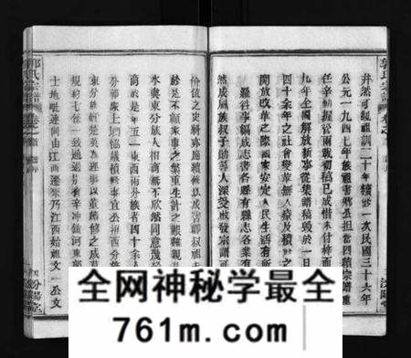 湖北郭氏族谱-郭氏宗谱 [18卷,含首2卷](别名：Guo Shi Zong Pu).pdf电子版