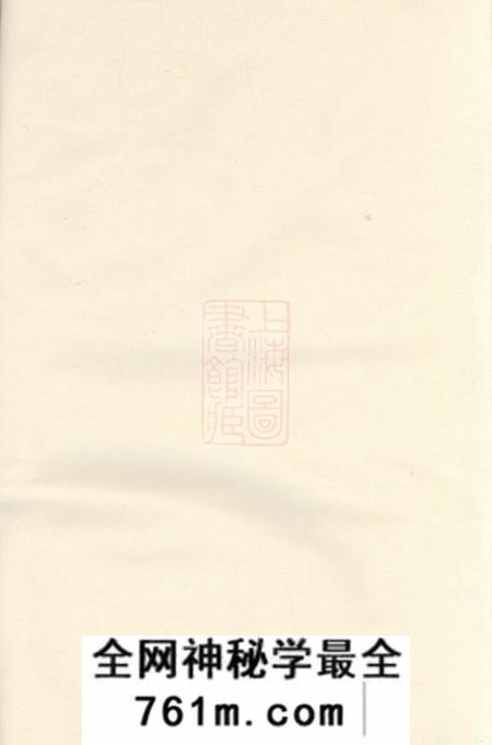 义乌赤岸孝冯氏宗谱