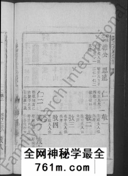 江西刘氏族谱-刘氏大成宗谱.pdf电子版