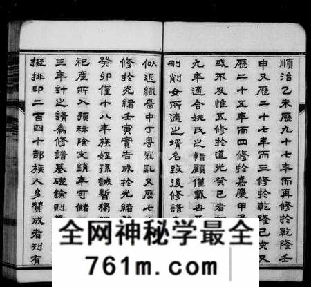江苏严氏族谱-严氏宗谱 [10卷](梦溪严氏宗谱).pdf电子版