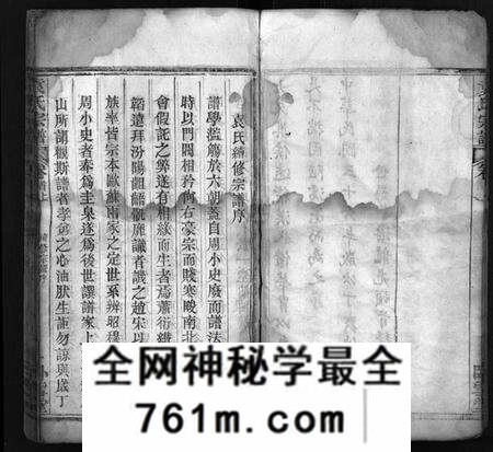 湖北袁氏族谱-袁氏宗谱 [16卷,首2卷](别名：Yuan Shi Zong Pu).pdf电子版