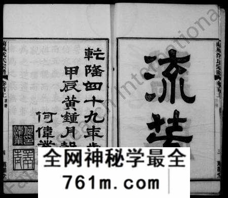 浙江沈氏族谱-兰风沈氏宗谱 [14卷,首2卷].pdf电子版