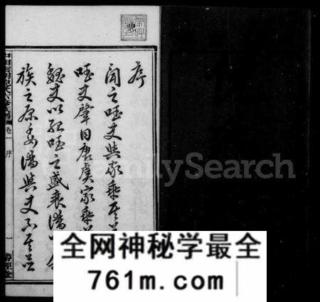湖南倪氏族谱-中湘云湖倪氏族谱 [16卷].pdf电子版
