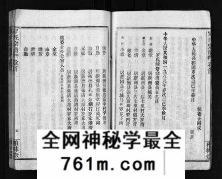 湖北罗氏族谱-罗氏宗谱 [36卷,首4卷](别名：Luo Shi Zong Pu、罗氏宗谱).pdf电子版
