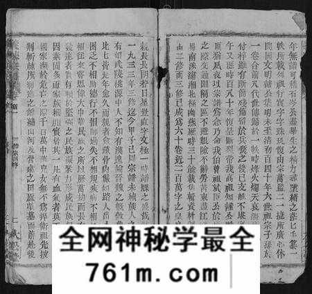 湖北陈氏族谱-义陈宗谱[35卷首10卷].pdf电子版