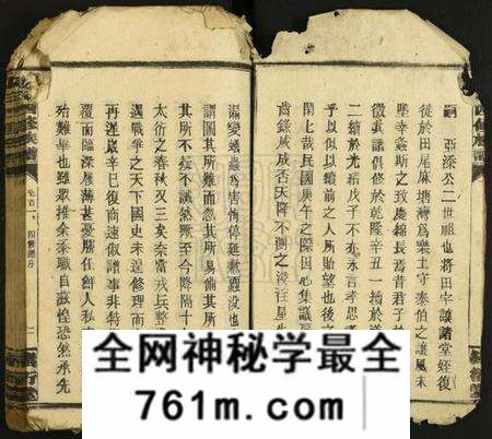 湖南吴氏族谱-吴氏四修族谱.pdf电子版