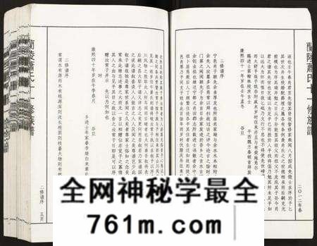 江西萧氏族谱-兰陵萧氏十一修族谱.pdf电子版
