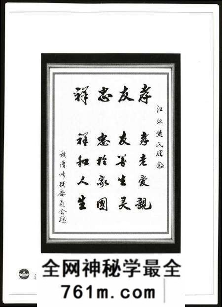 湖北黄氏族谱-江汉黄氏世谱.pdf电子版