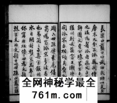 江苏苏氏族谱-武功苏氏澄江族谱 [22卷,首1卷](别名：澄江苏氏族谱).pdf电子版