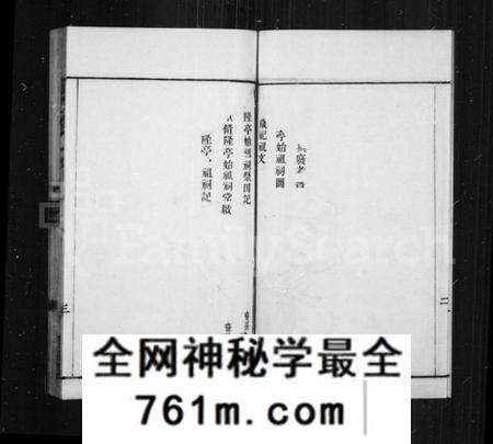 江苏华氏族谱-华氏通四省公支宗谱 [23卷](别名：华氏宗谱).pdf电子版