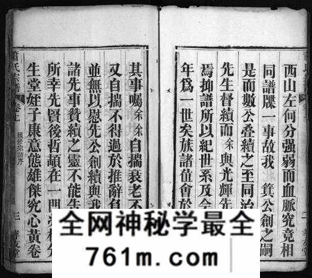 湖北萧氏族谱-萧氏宗谱[17卷](别名：Xiao Shi Zong Pu).pdf电子版