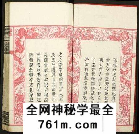 湖南尹氏族谱-拗柴尹氏六修族谱.pdf电子版