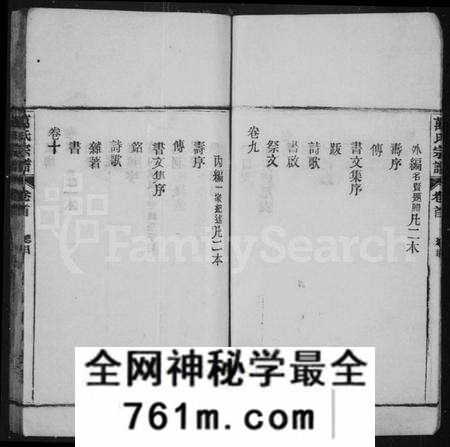 湖北万氏族谱-万氏宗谱 [10卷首末各1卷](别名：黄冈万氏心斋公宗谱、黄冈万氏心斋公支下四修宗谱).pdf电子版