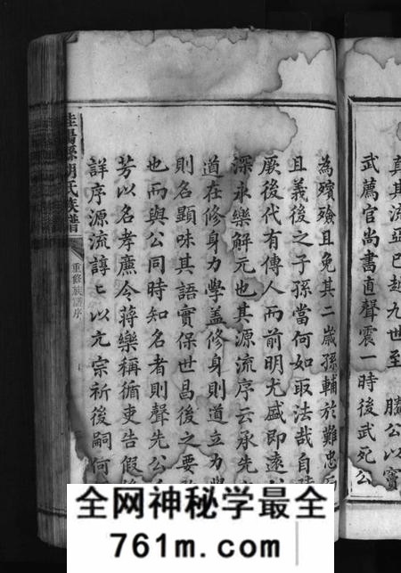 湖南胡氏族谱-胡氏族谱 [不分卷].pdf电子版