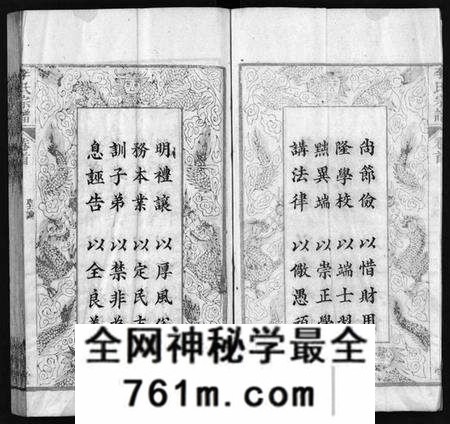 湖北李氏族谱-李氏宗谱[19卷,首3卷](别名：Li shi Zong Pu).pdf电子版