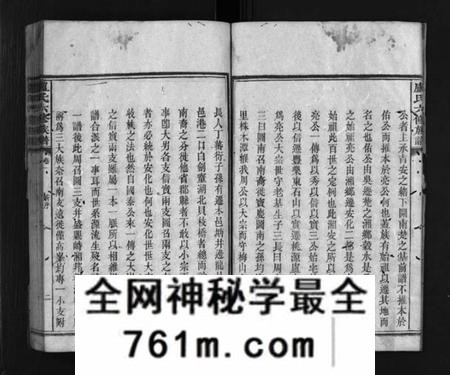 湖南卢氏族谱-卢氏六修族谱[16卷].pdf电子版