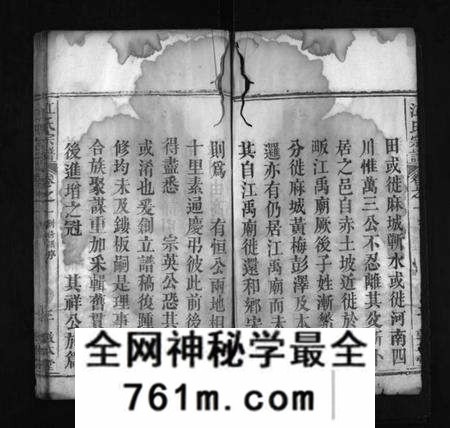 湖北江氏族谱-江氏宗谱 [8卷](别名：Jiang Shi Zong Pu).pdf电子版