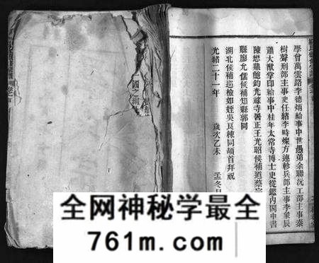 湖北罗氏族谱-罗氏续修宗谱 [42卷,首6卷](别名：湖北黄冈县钓鱼台罗氏第二次续修宗谱、Luo Shi Xu Xiu Zong Pu、罗氏续修宗谱、罗氏宗谱).pdf电子版
