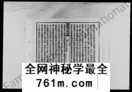 湖南巢氏族谱-湘阴巢氏族谱 [16卷,首4卷].pdf电子版