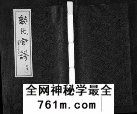 江苏谈氏族谱-谈氏宗谱[5卷含首2卷](别名：Tan Shi Zong Pu).pdf电子版