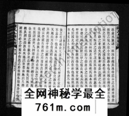 湖南锺氏族谱-锺氏九修族谱 [共3编28卷100辑,及卷首末].pdf电子版