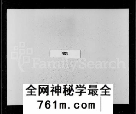 湖南傅氏族谱-清河傅氏族谱 [12卷,首末各1卷].pdf电子版