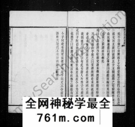 江苏薛氏族谱-续修薛氏族谱 [86卷,首1卷](别名：薛氏族谱).pdf电子版