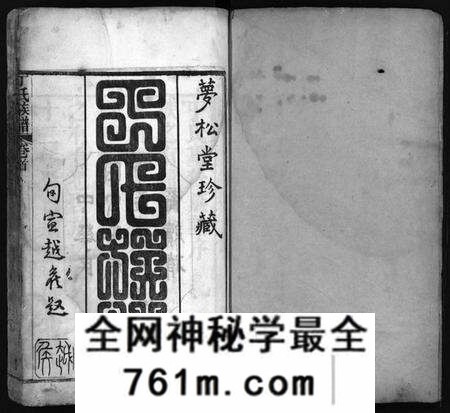 湖北丁氏族谱-丁氏族谱 [7卷,首3卷](别名：Ding Shi Zu Pu).pdf电子版