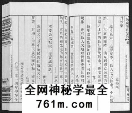 江苏陈氏族谱-流璜陈氏宗谱[13卷](别名：Liu Huang Chen Shi Zong Pu、流璜陈氏宗谱).pdf电子版